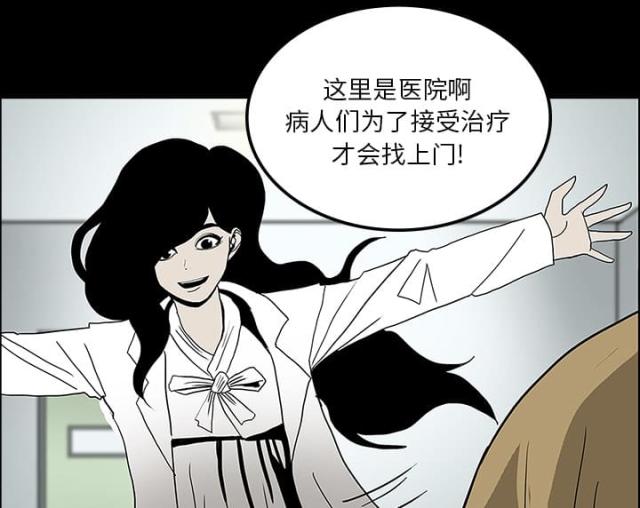 《病房百鬼夜行》第44话 第9页