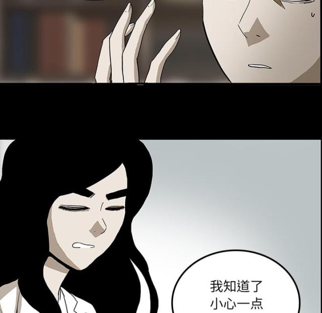 《病房百鬼夜行》第47话 第10页
