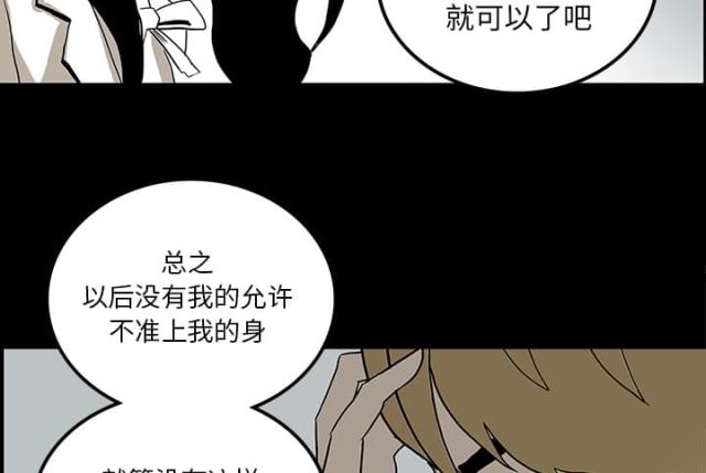 《病房百鬼夜行》第47话 第11页