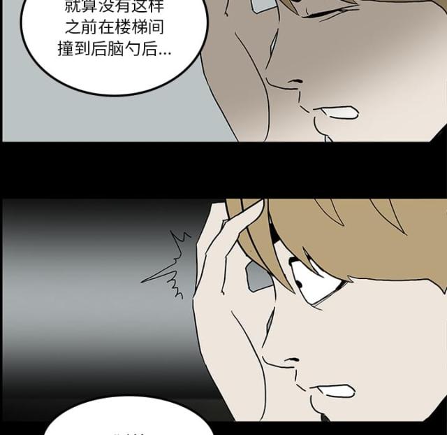 《病房百鬼夜行》第47话 第12页