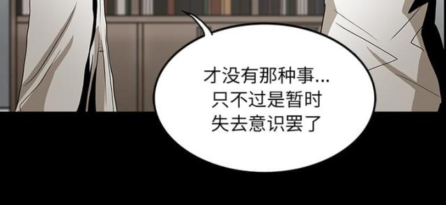 《病房百鬼夜行》第47话 第14页