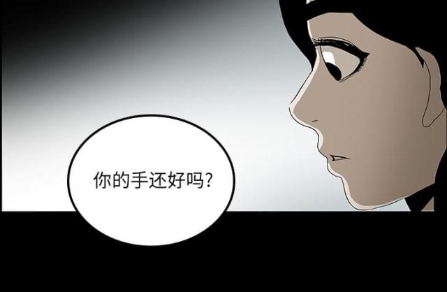 《病房百鬼夜行》第47话 第16页