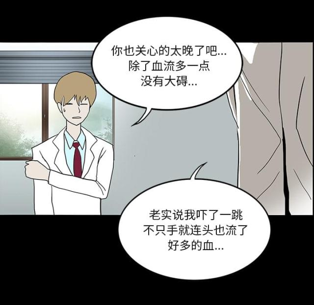 《病房百鬼夜行》第47话 第17页