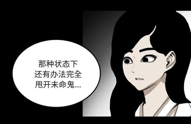《病房百鬼夜行》第47话 第18页