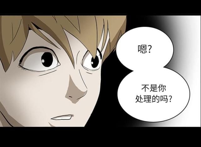 《病房百鬼夜行》第47话 第19页