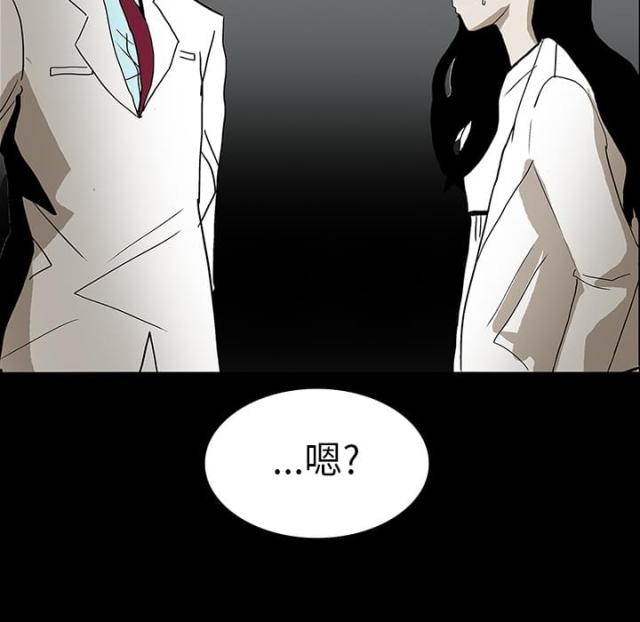 《病房百鬼夜行》第47话 第21页