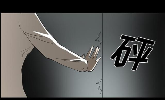《病房百鬼夜行》第47话 第23页