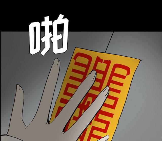 《病房百鬼夜行》第47话 第24页