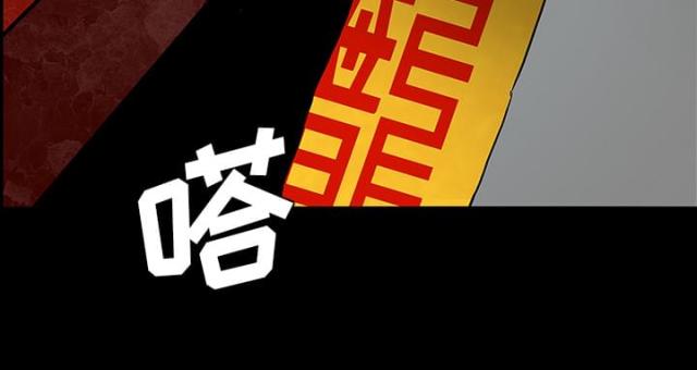 《病房百鬼夜行》第47话 第26页