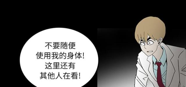 《病房百鬼夜行》第47话 第3页