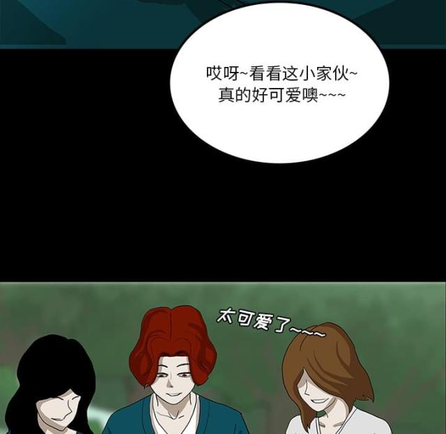 《病房百鬼夜行》第47话 第40页