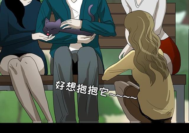 《病房百鬼夜行》第47话 第41页