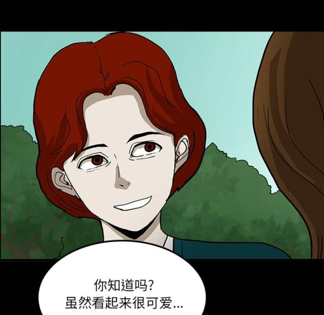 《病房百鬼夜行》第47话 第42页