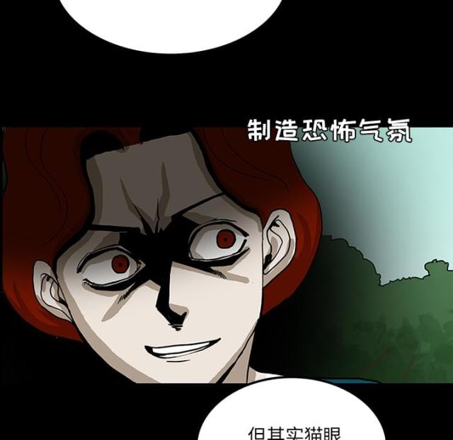 《病房百鬼夜行》第47话 第43页