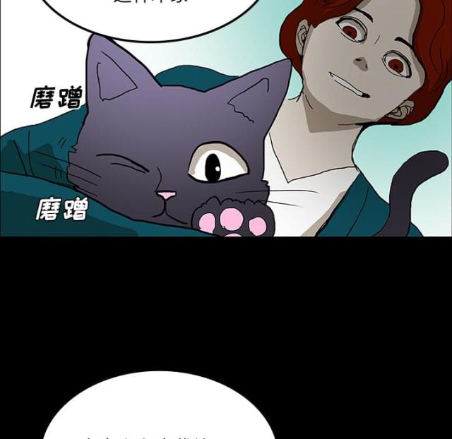 《病房百鬼夜行》第47话 第46页