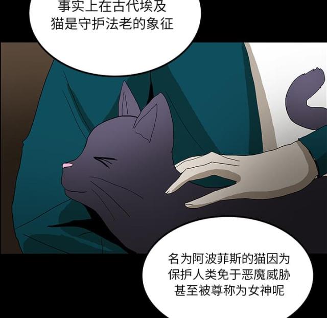 《病房百鬼夜行》第47话 第47页