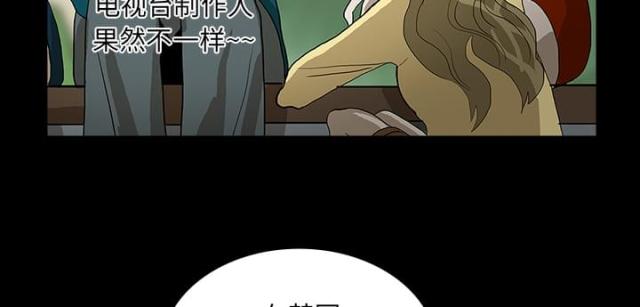 《病房百鬼夜行》第47话 第49页