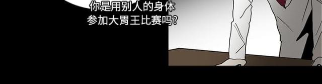《病房百鬼夜行》第47话 第4页