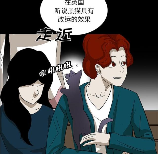 《病房百鬼夜行》第47话 第50页