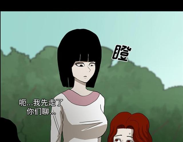 《病房百鬼夜行》第47话 第52页