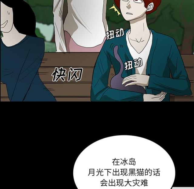 《病房百鬼夜行》第47话 第53页