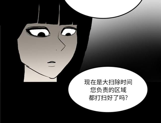 《病房百鬼夜行》第47话 第54页