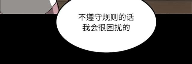 《病房百鬼夜行》第47话 第56页