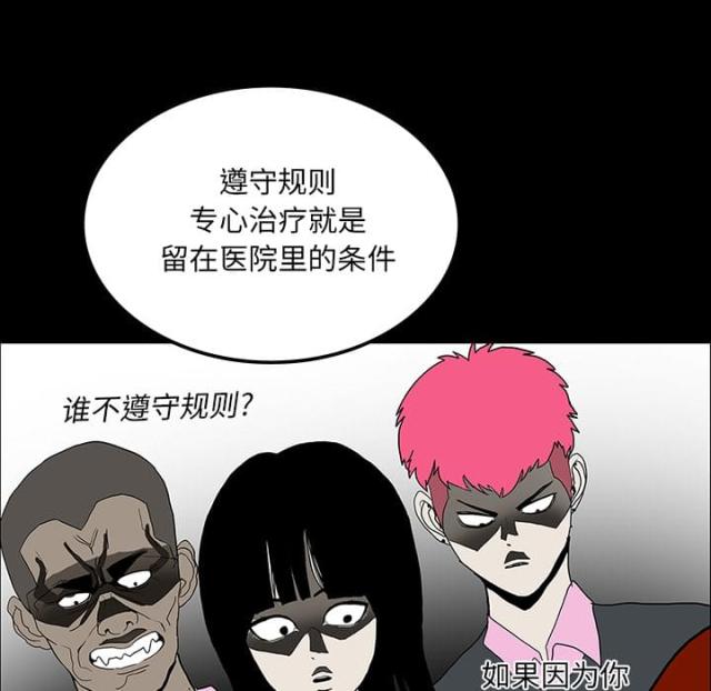 《病房百鬼夜行》第47话 第57页