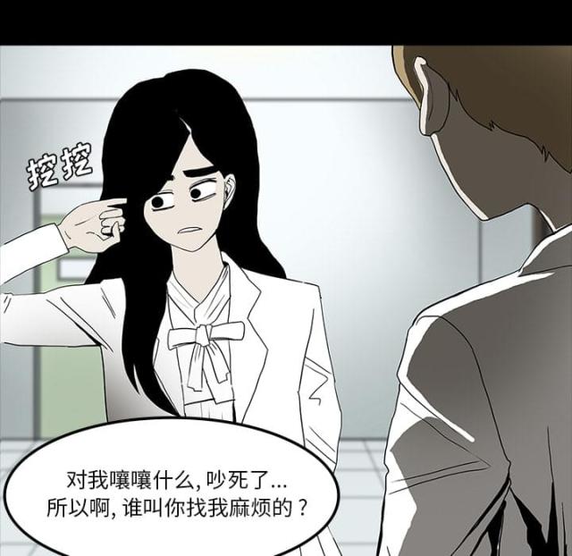 《病房百鬼夜行》第47话 第5页