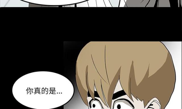 《病房百鬼夜行》第47话 第6页