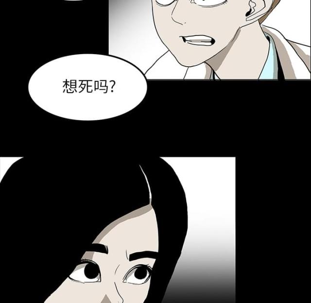 《病房百鬼夜行》第47话 第7页