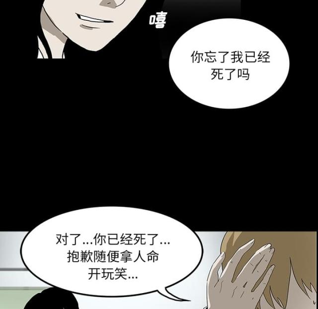 《病房百鬼夜行》第47话 第8页