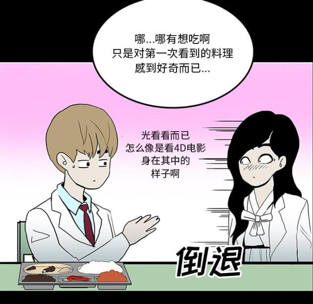 《病房百鬼夜行》第46话 第14页