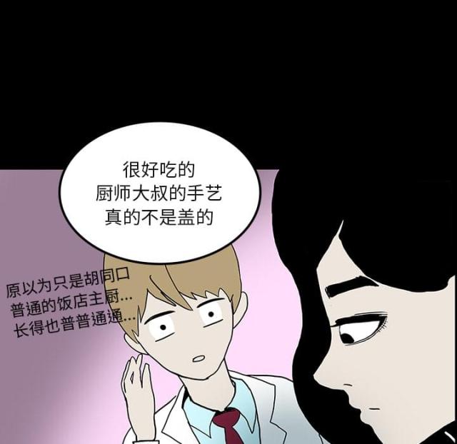《病房百鬼夜行》第46话 第15页