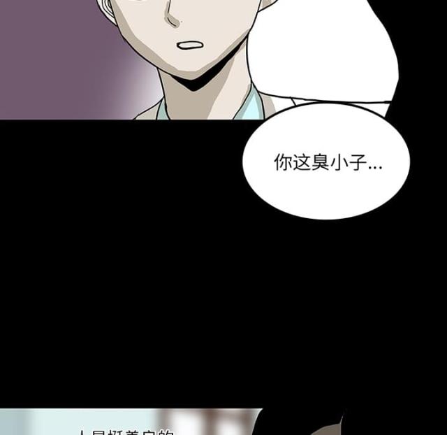 《病房百鬼夜行》第46话 第17页