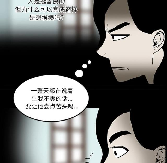 《病房百鬼夜行》第46话 第18页
