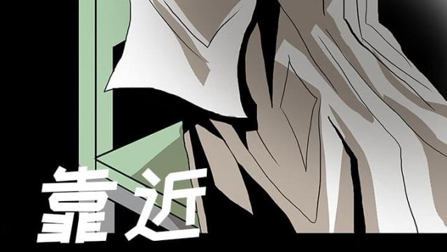 《病房百鬼夜行》第46话 第20页