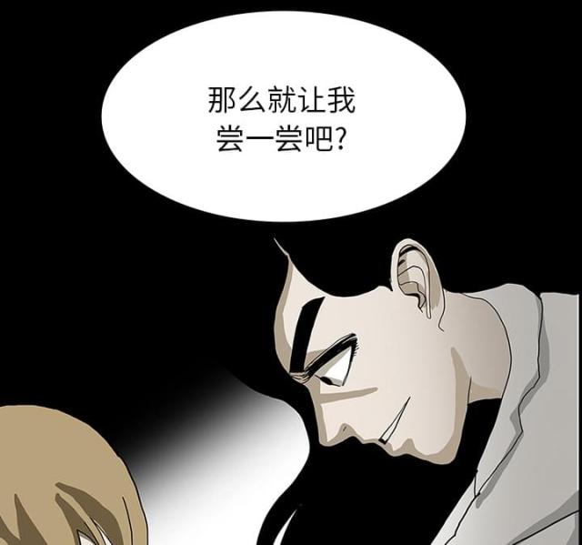 《病房百鬼夜行》第46话 第21页
