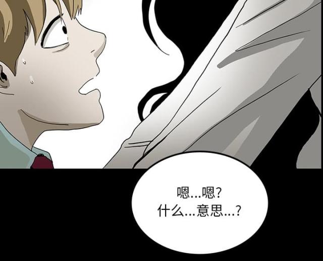 《病房百鬼夜行》第46话 第22页