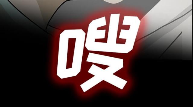 《病房百鬼夜行》第46话 第25页