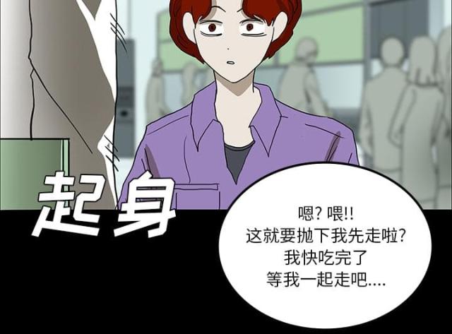 《病房百鬼夜行》第46话 第27页