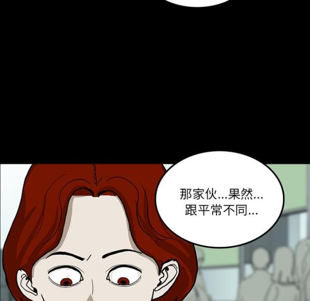 《病房百鬼夜行》第46话 第29页