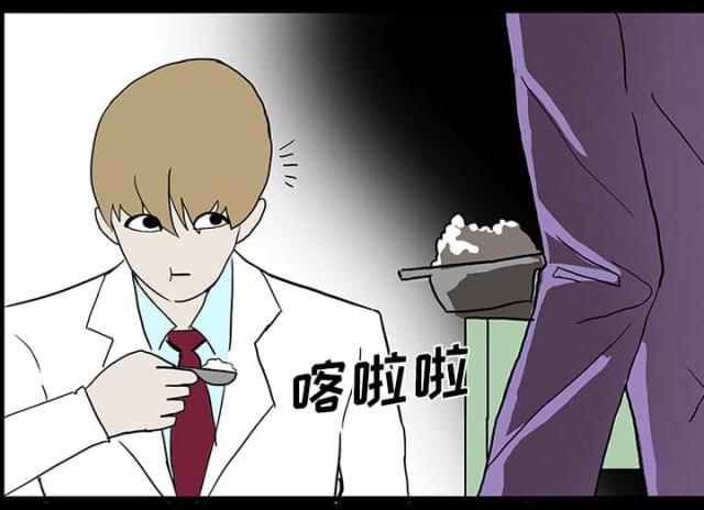 《病房百鬼夜行》第46话 第2页