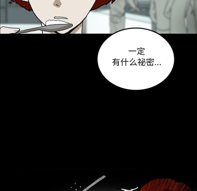 《病房百鬼夜行》第46话 第30页
