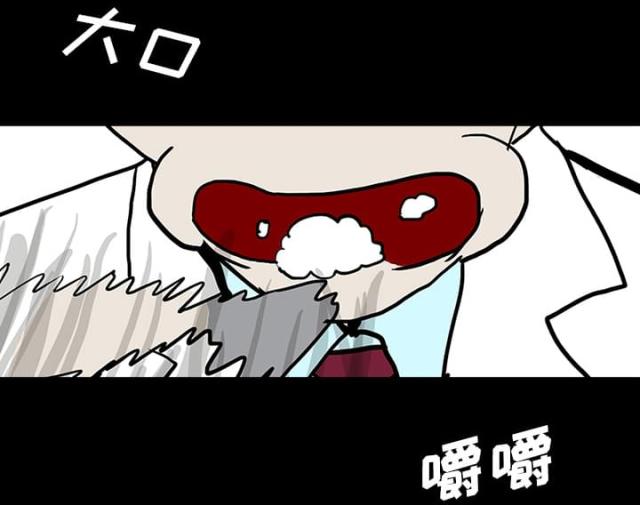《病房百鬼夜行》第46话 第32页