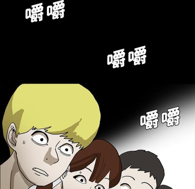 《病房百鬼夜行》第46话 第33页