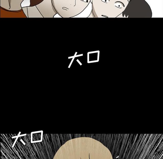 《病房百鬼夜行》第46话 第34页