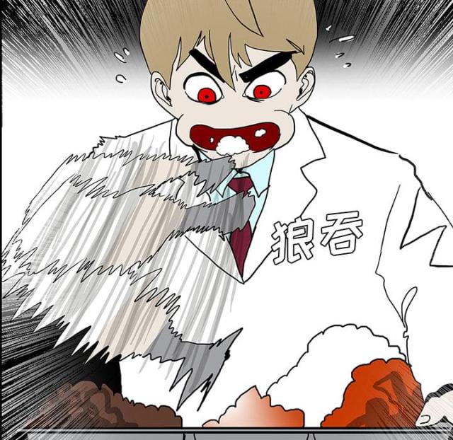 《病房百鬼夜行》第46话 第35页