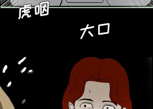 《病房百鬼夜行》第46话 第36页