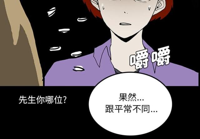 《病房百鬼夜行》第46话 第37页